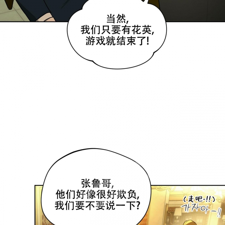 《夜的奖励》第117话 第27页