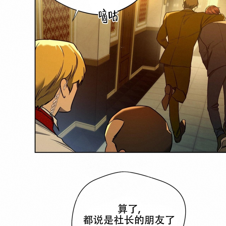 《夜的奖励》第117话 第28页