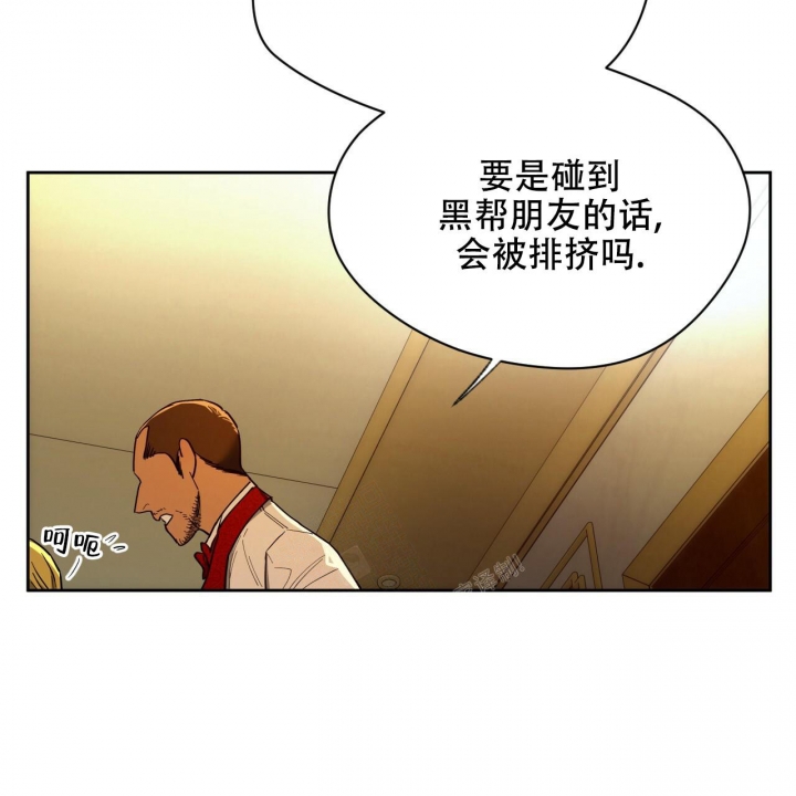 《夜的奖励》第117话 第29页