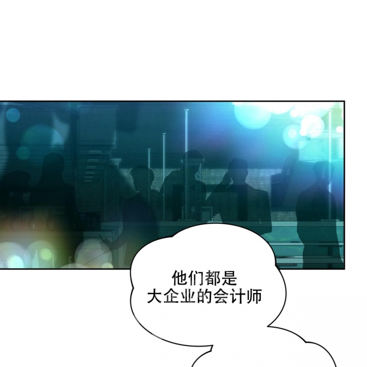 《夜的奖励》第117话 第30页