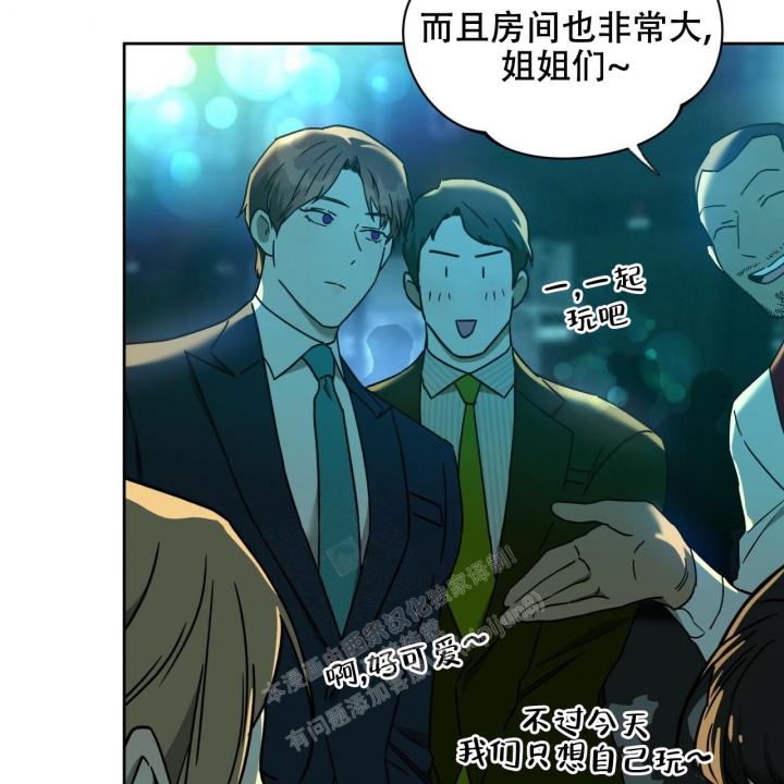 《夜的奖励》第117话 第31页