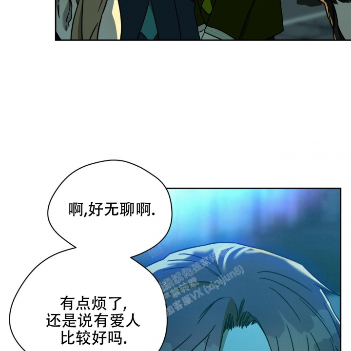 《夜的奖励》第117话 第32页