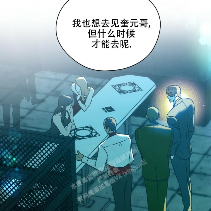 《夜的奖励》第117话 第34页