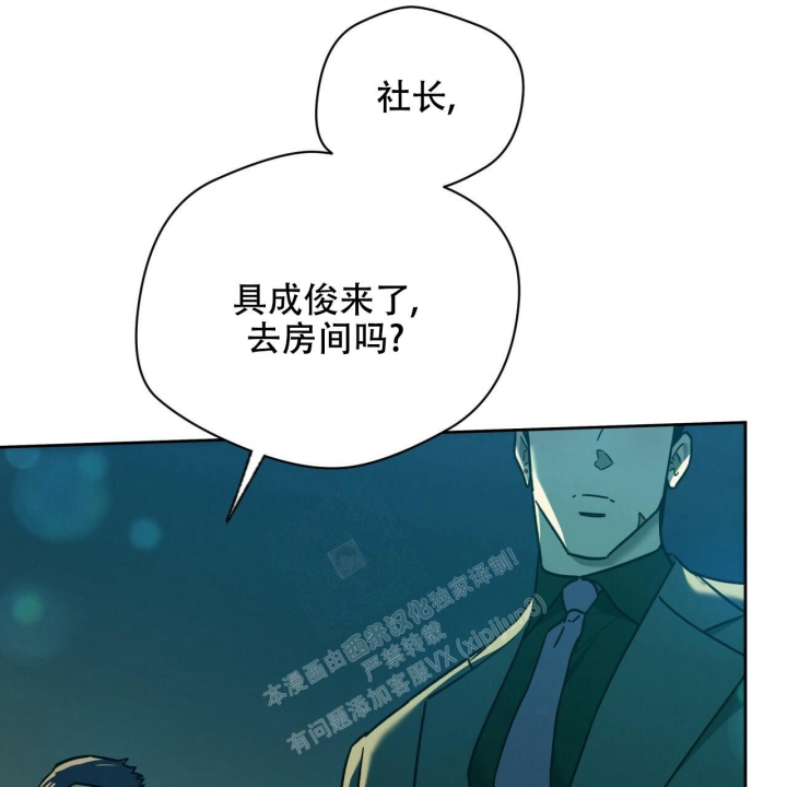 《夜的奖励》第117话 第36页