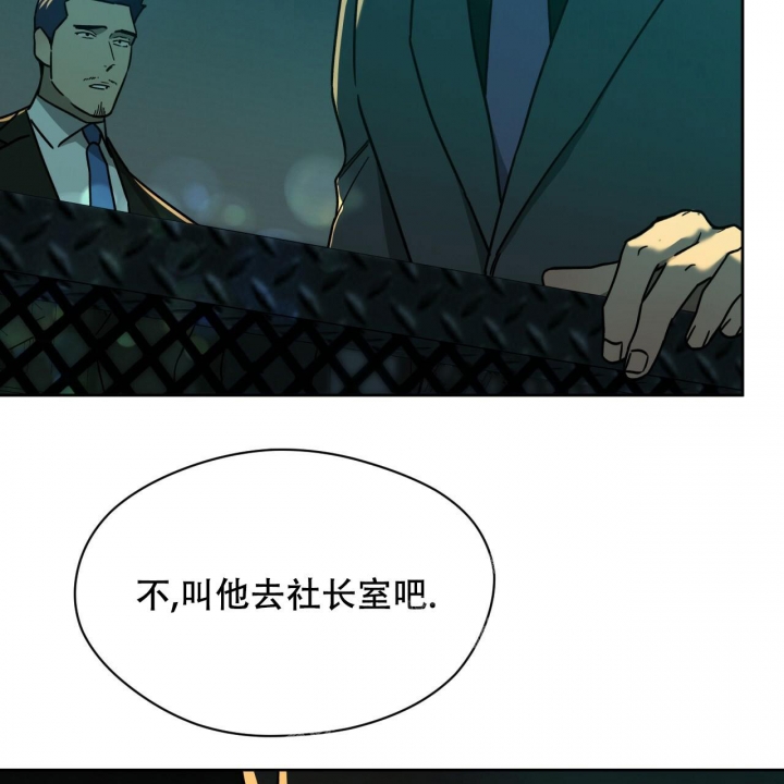 《夜的奖励》第117话 第37页
