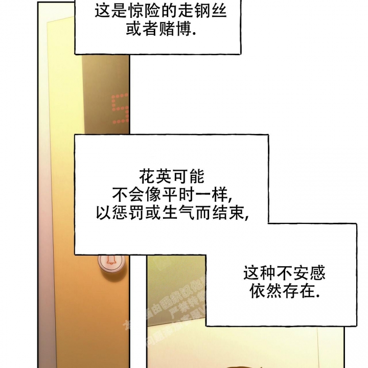 《夜的奖励》第117话 第39页