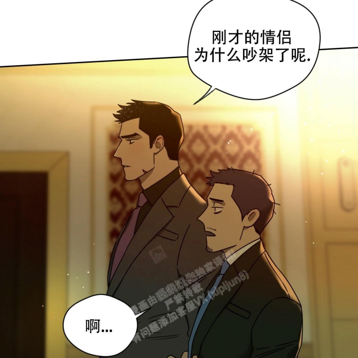 《夜的奖励》第117话 第3页