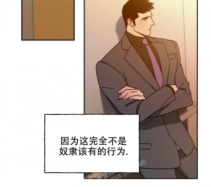 《夜的奖励》第117话 第40页