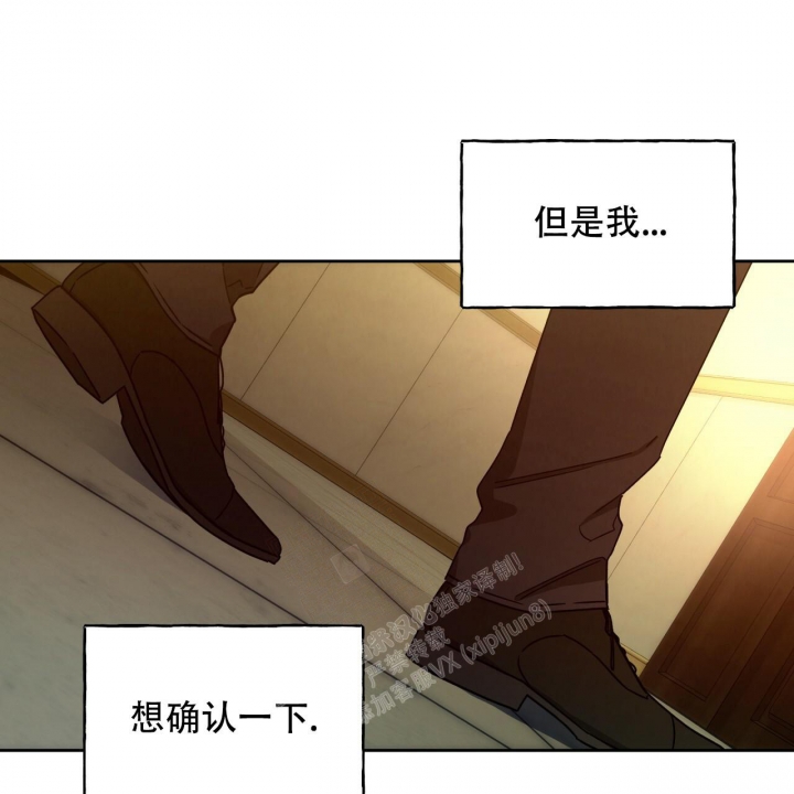 《夜的奖励》第117话 第41页