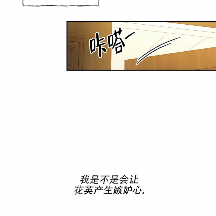 《夜的奖励》第117话 第42页