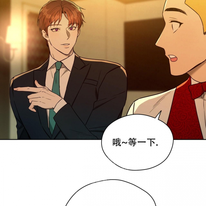 《夜的奖励》第117话 第47页