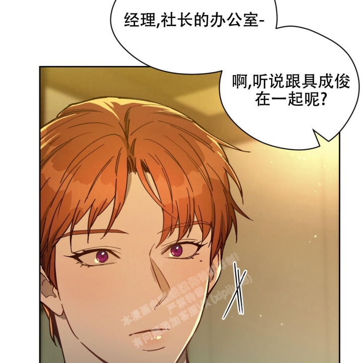 《夜的奖励》第117话 第48页