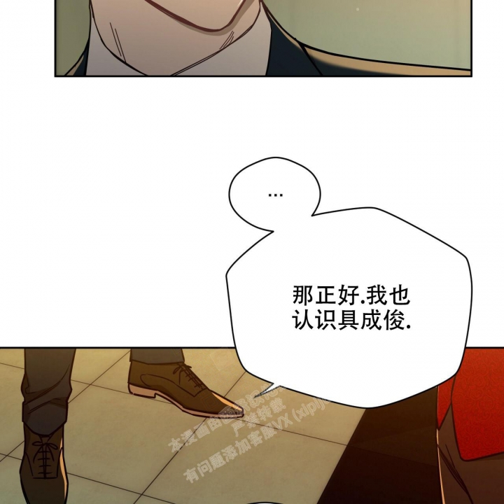 《夜的奖励》第117话 第49页