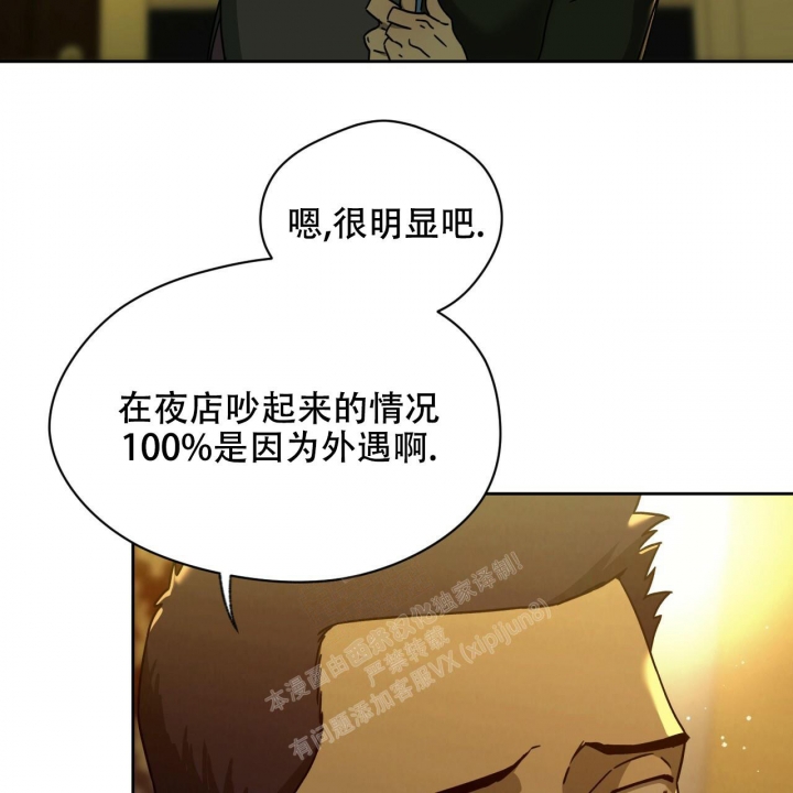 《夜的奖励》第117话 第4页