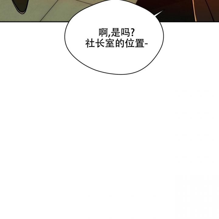 《夜的奖励》第117话 第50页
