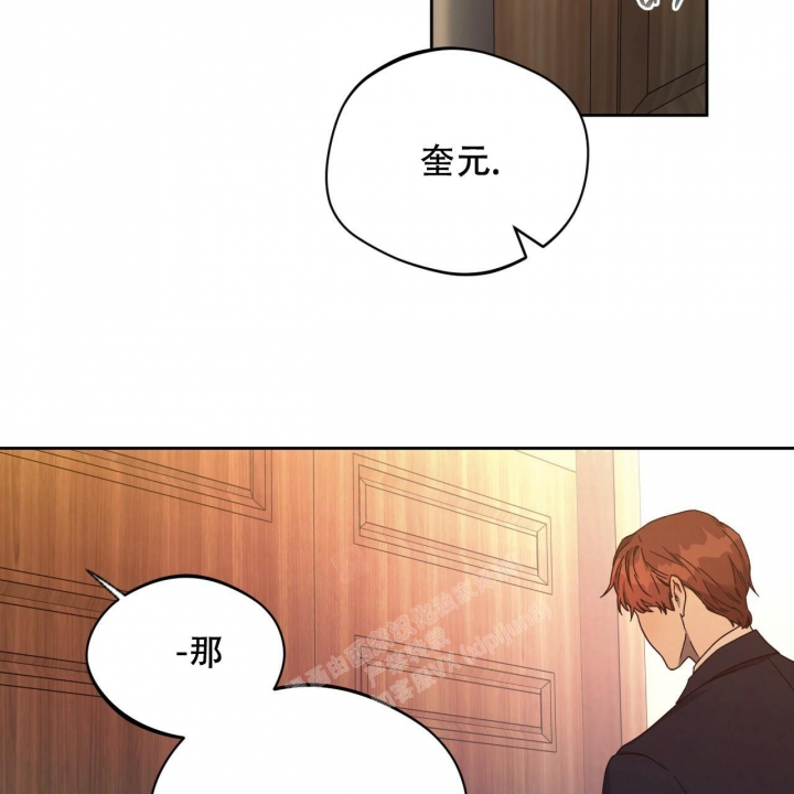 《夜的奖励》第117话 第53页