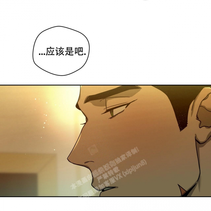 《夜的奖励》第117话 第6页