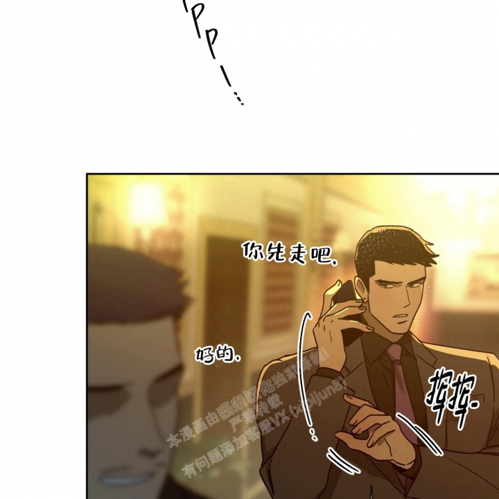 《夜的奖励》第117话 第8页