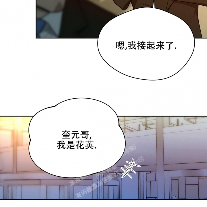《夜的奖励》第117话 第9页