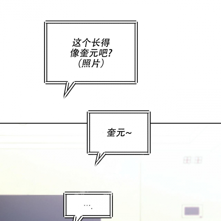 《夜的奖励》第116话 第10页