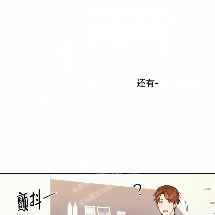 《夜的奖励》第116话 第13页