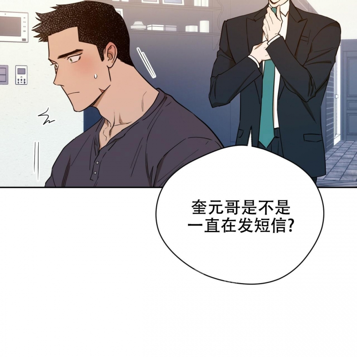 《夜的奖励》第116话 第14页