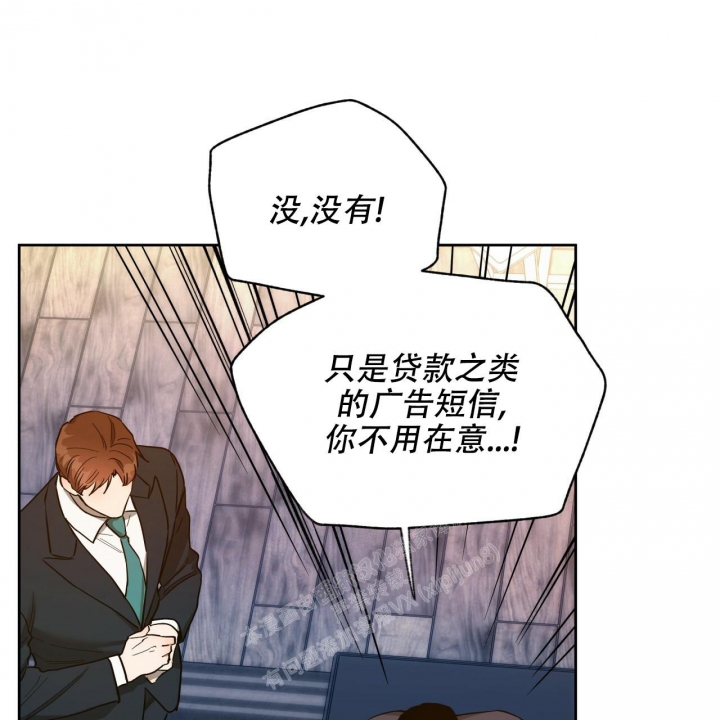 《夜的奖励》第116话 第15页