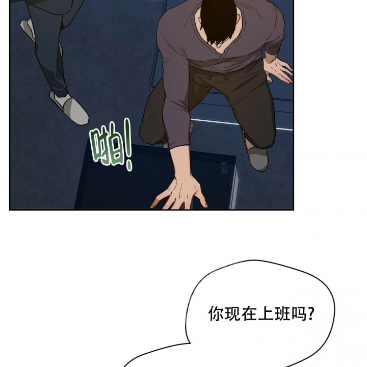 《夜的奖励》第116话 第16页