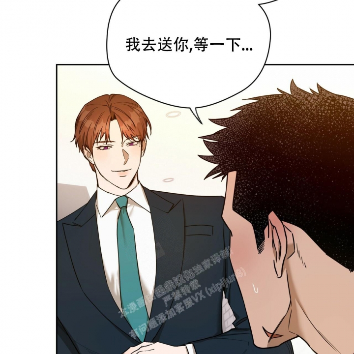 《夜的奖励》第116话 第17页