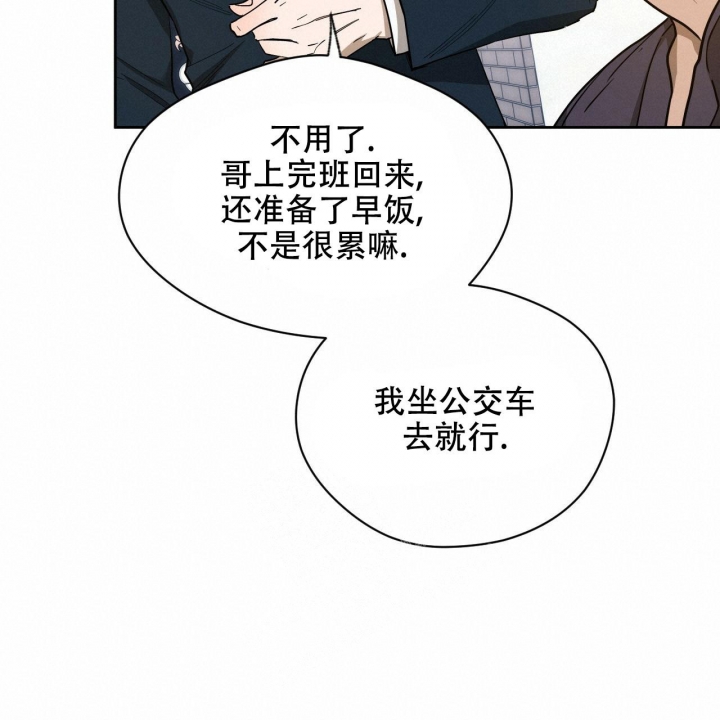 《夜的奖励》第116话 第18页