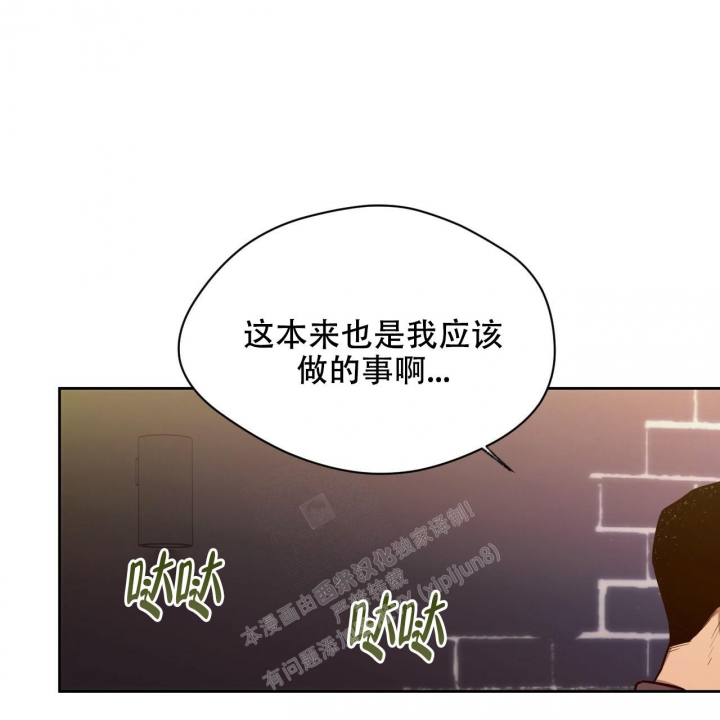 《夜的奖励》第116话 第19页