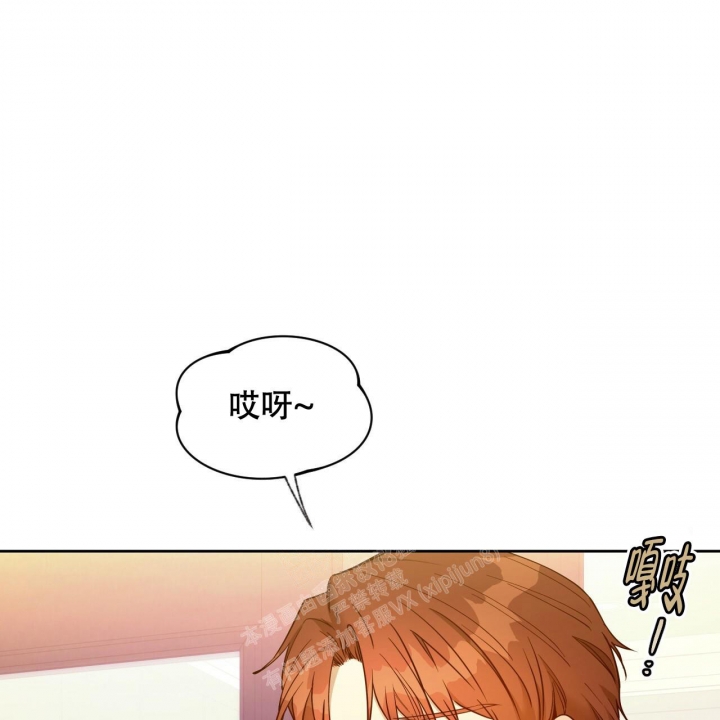 《夜的奖励》第116话 第20页