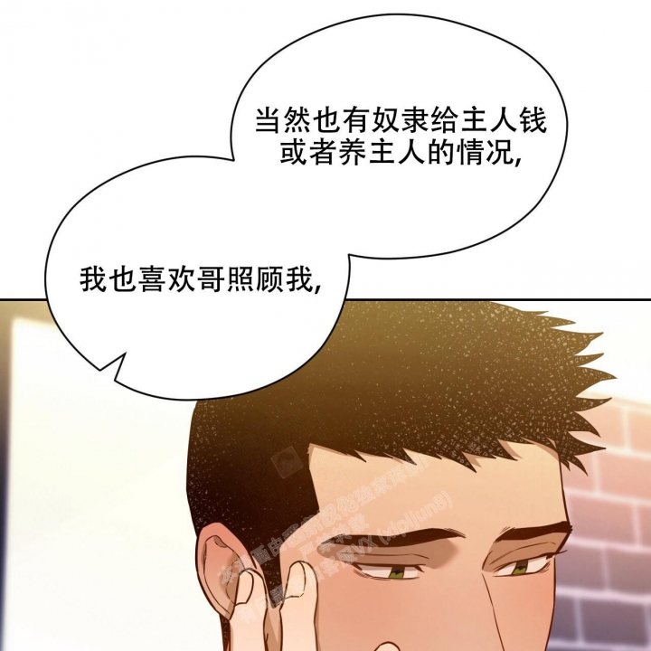 《夜的奖励》第116话 第22页