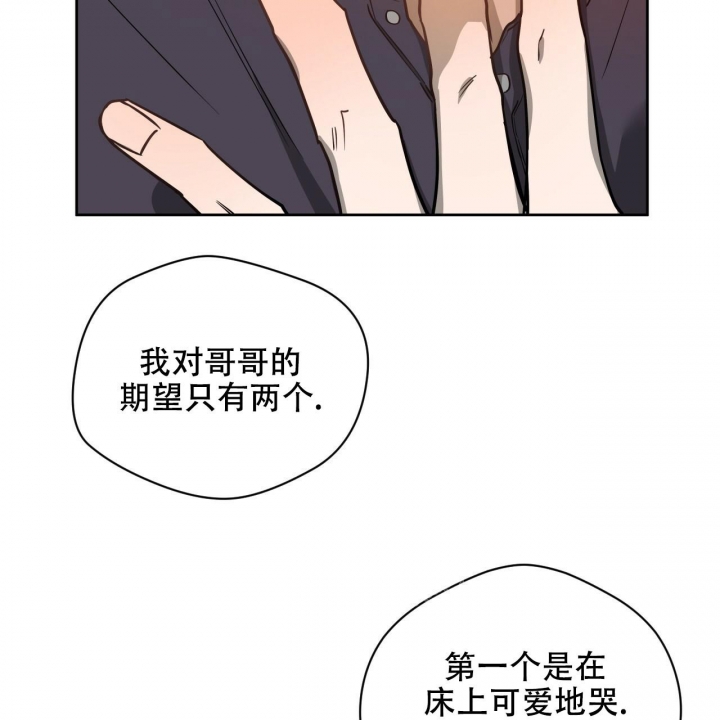 《夜的奖励》第116话 第25页