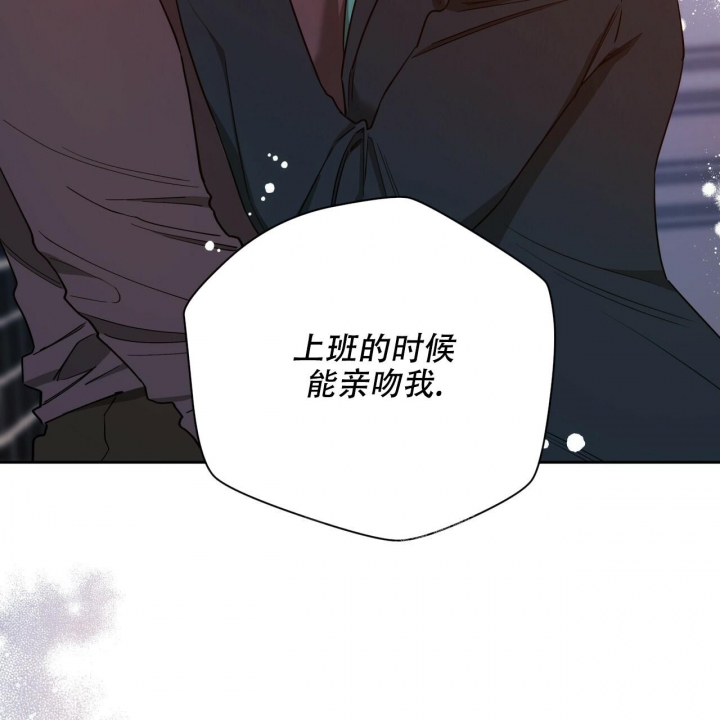 《夜的奖励》第116话 第28页