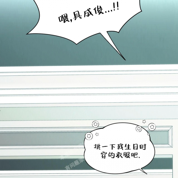 《夜的奖励》第116话 第2页