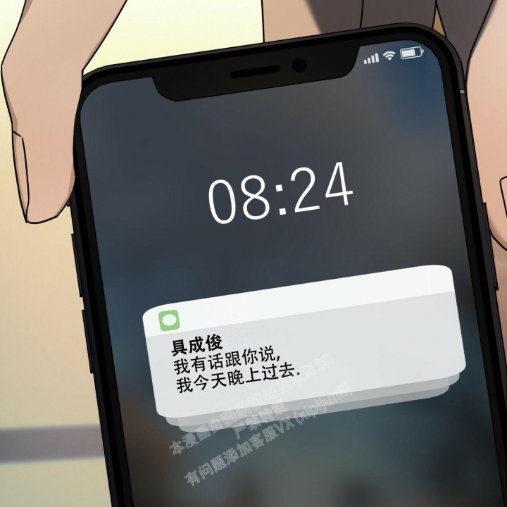 《夜的奖励》第116话 第37页