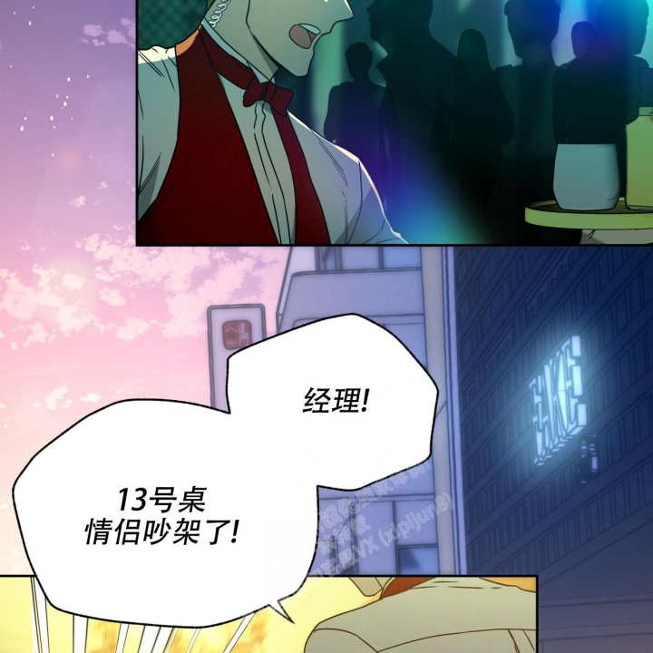《夜的奖励》第116话 第41页