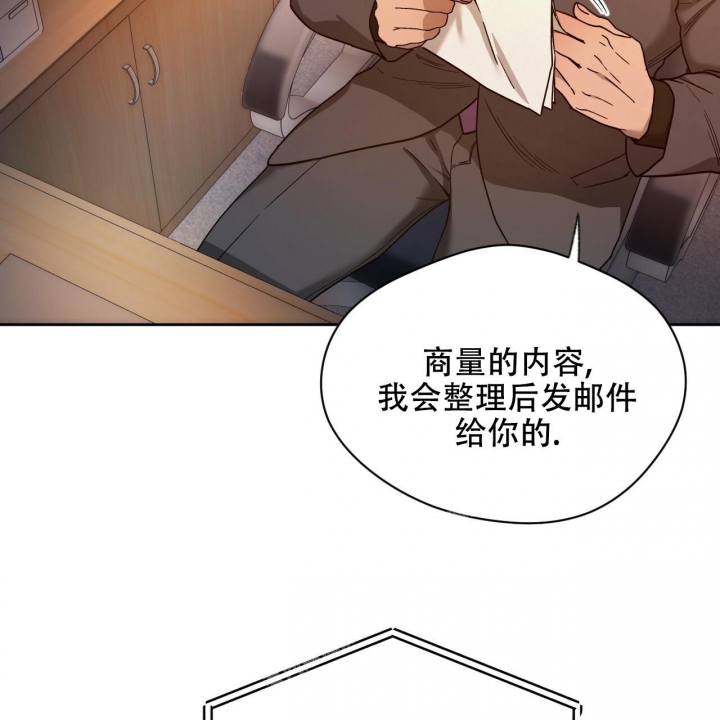 《夜的奖励》第116话 第45页