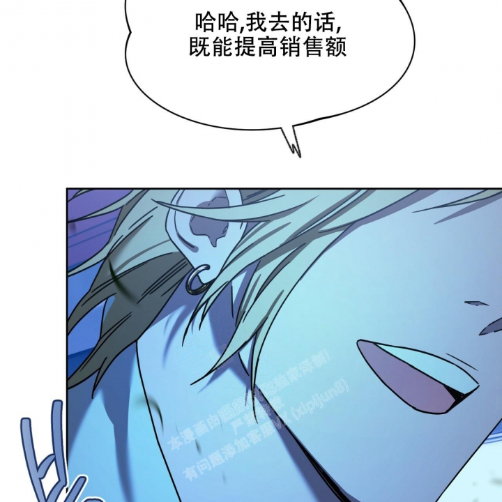 《夜的奖励》第116话 第49页
