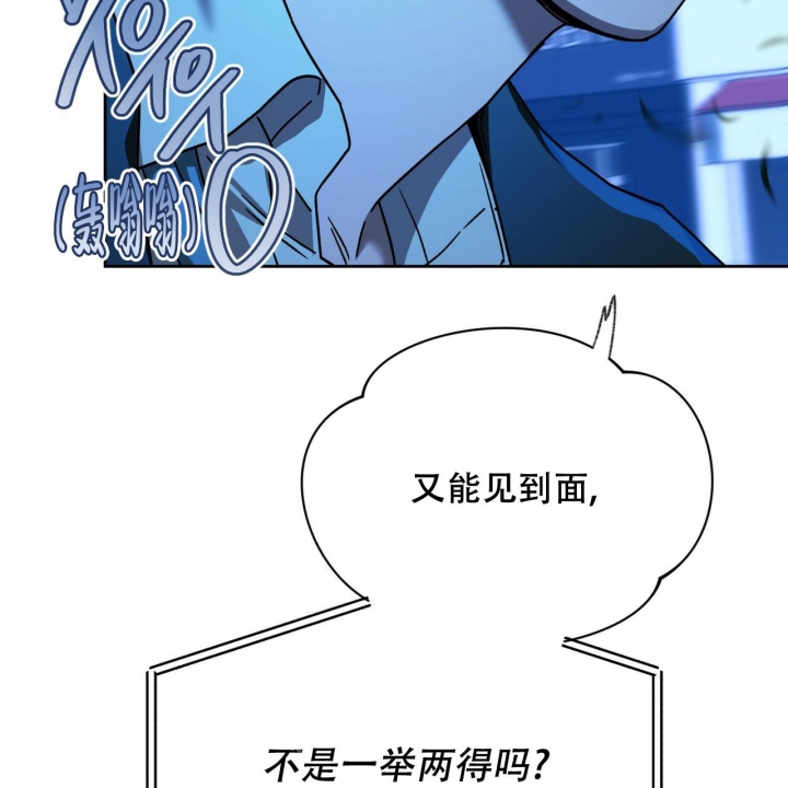 《夜的奖励》第116话 第50页