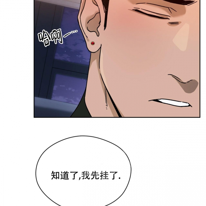 《夜的奖励》第116话 第53页