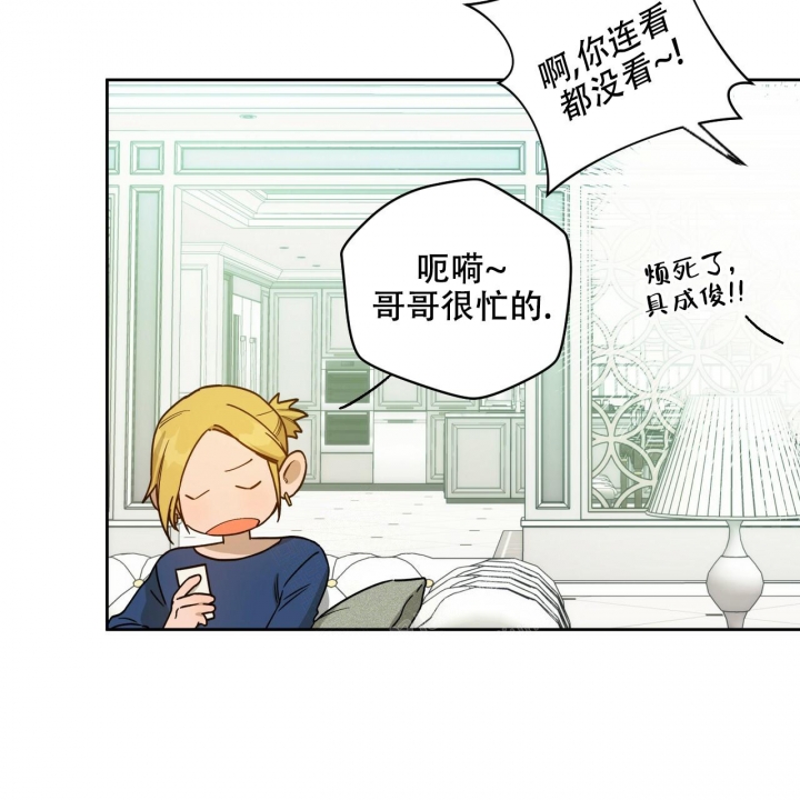 《夜的奖励》第116话 第5页