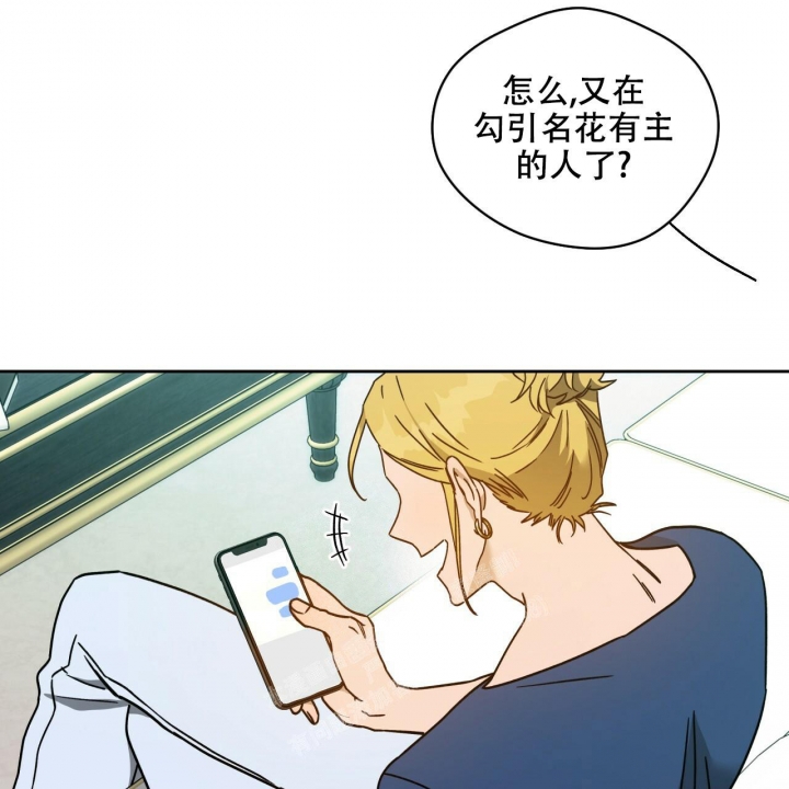 《夜的奖励》第116话 第6页