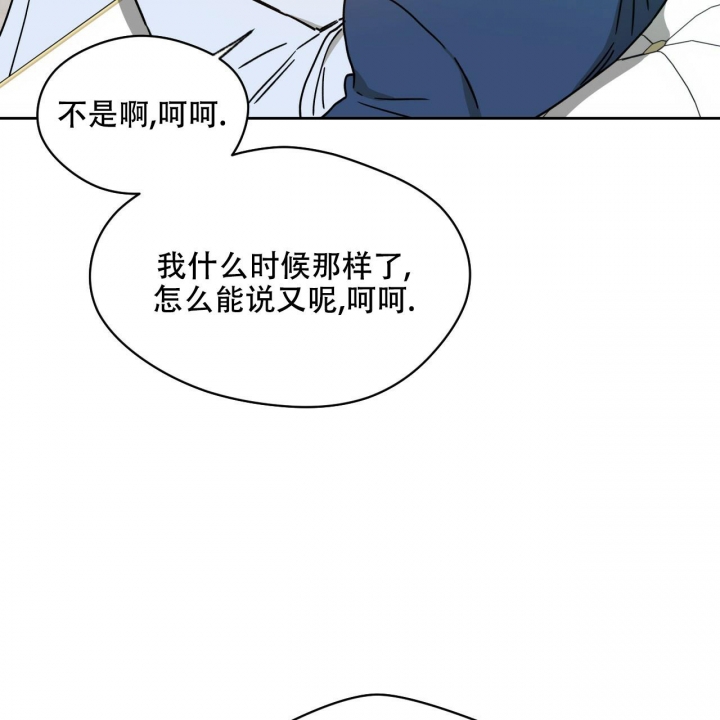 《夜的奖励》第116话 第7页