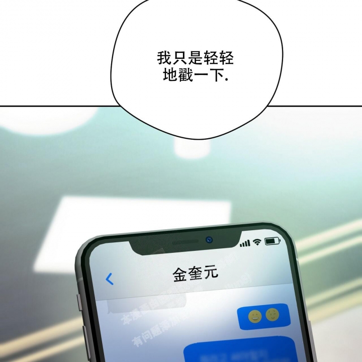 《夜的奖励》第116话 第8页