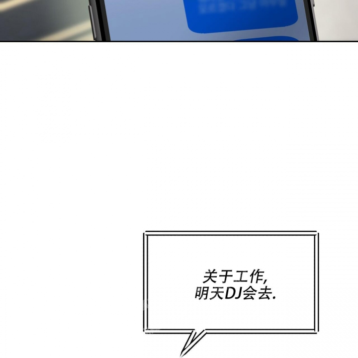《夜的奖励》第116话 第9页