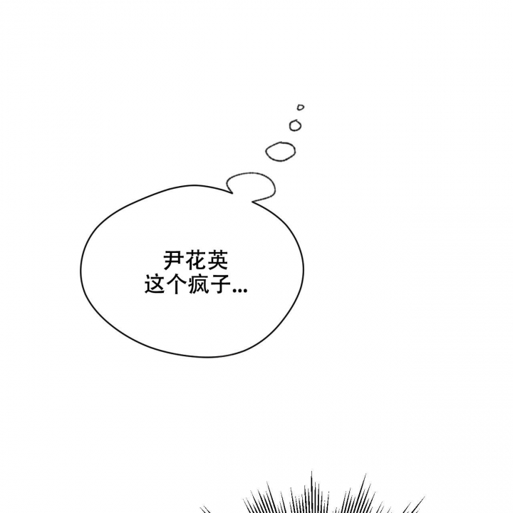 《夜的奖励》第120话 第11页