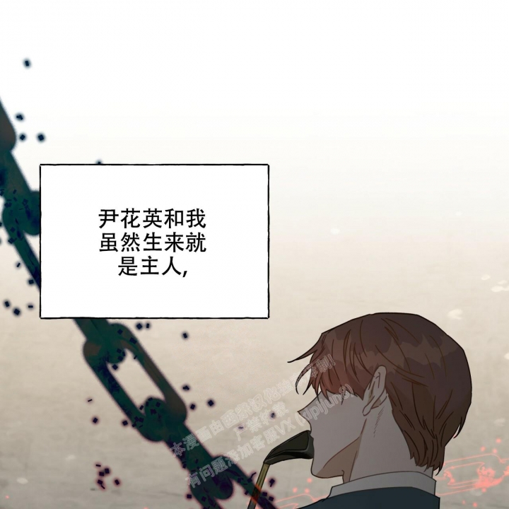《夜的奖励》第120话 第1页
