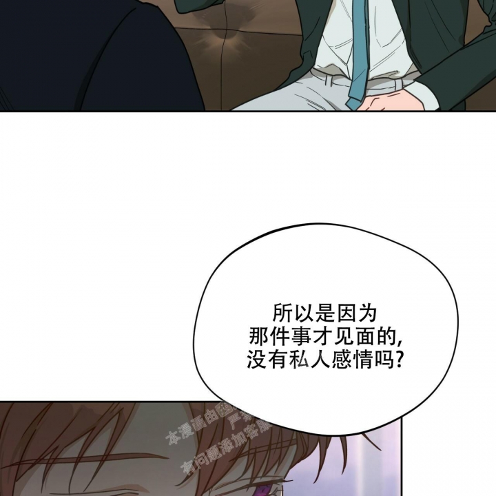 《夜的奖励》第120话 第22页